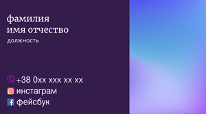 Шаблони візиток онлайн, Макет візитки №2702