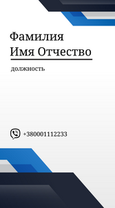 Шаблони візиток онлайн, Макет візитки №4682