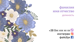 Шаблони візиток онлайн, Макет візитки №4388