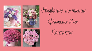 Шаблони візиток онлайн, Макет візитки №2570