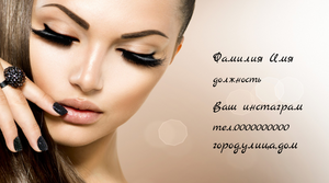 Шаблони візиток онлайн, Макет візитки №2520