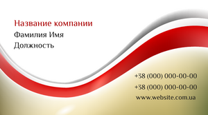 Шаблони візиток онлайн, Макет візитки №2747