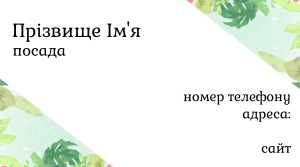 Шаблони візиток онлайн, Макет візитки №39-nozhnicy-i-katushka
