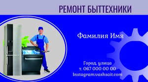 Шаблони візиток онлайн, Макет візитки №2370