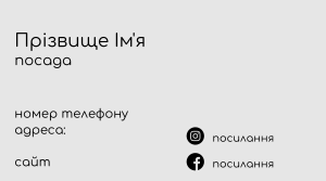 Шаблони візиток онлайн, Макет візитки №2447