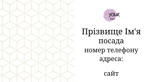 Шаблони візиток онлайн, Макет візитки №4552
