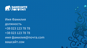 Шаблони візиток онлайн, Макет візитки №2482