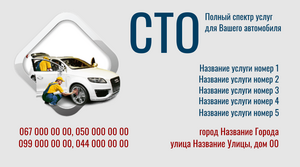 Шаблони візиток онлайн, Макет візитки №5108