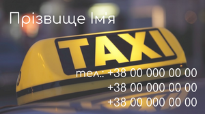 Шаблони візиток онлайн, Макет візитки №2287