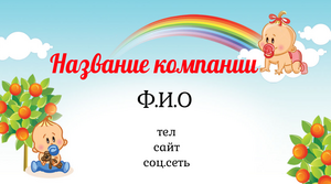 Шаблони візиток онлайн, Макет візитки №2175