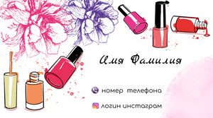 Шаблони візиток онлайн, Макет візитки №2211