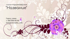 Шаблони візиток онлайн, Макет візитки №2225