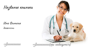 Шаблони візиток онлайн, Макет візитки №3417