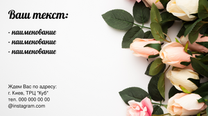 Шаблони візиток онлайн, Макет візитки №4664