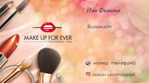 Шаблони візиток онлайн, Макет візитки №2373