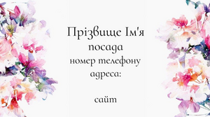 Шаблони візиток онлайн, Макет візитки №4672