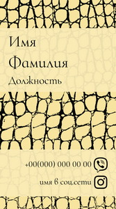 Шаблони візиток онлайн, Макет візитки №4465