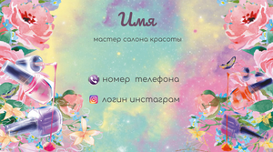 Шаблони візиток онлайн, Макет візитки №4586