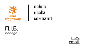 Шаблони візиток онлайн, Макет візитки №4540