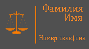 Шаблони візиток онлайн, Макет візитки №4184