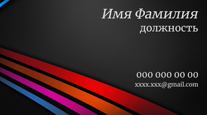 Шаблони візиток онлайн, Макет візитки №2354