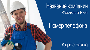 Шаблони візиток онлайн, Макет візитки №3091