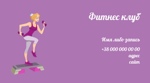 Шаблони візиток онлайн, Макет візитки №4752