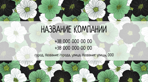 Шаблони візиток онлайн, Макет візитки №5363