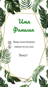 Шаблони візиток онлайн, Макет візитки №4658