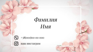 Шаблони візиток онлайн, Макет візитки №3420