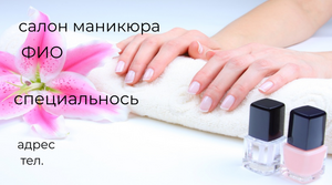 Шаблони візиток онлайн, Макет візитки №65-trehcvetnyi-universalnyi