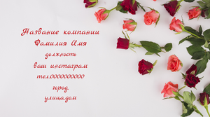 Шаблони візиток онлайн, Макет візитки №2202