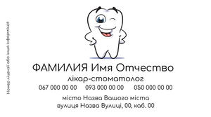 Шаблони візиток онлайн, Макет візитки №4649