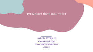 Шаблони візиток онлайн, Макет візитки №2525
