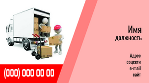 Шаблони візиток онлайн, Макет візитки №2454