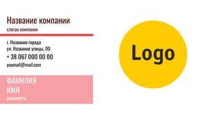 Шаблони візиток онлайн, Макет візитки №3368