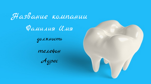 Шаблони візиток онлайн, Макет візитки №3426