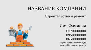 Шаблони візиток онлайн, Макет візитки №2542