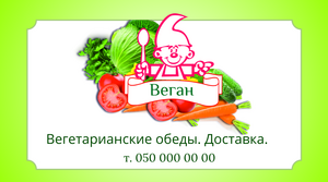 Шаблони візиток онлайн, Макет візитки №4419