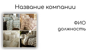 Шаблони візиток онлайн, Макет візитки №3435