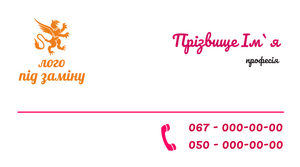 Шаблони візиток онлайн, Макет візитки №4990