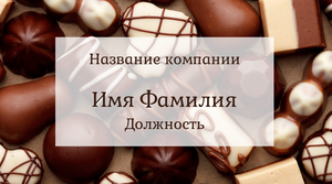 Шаблони візиток онлайн, Макет візитки №4634