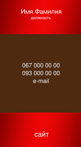 Шаблони візиток онлайн, Макет візитки №2926