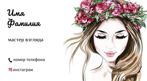 Шаблони візиток онлайн, Макет візитки №2200