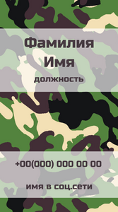 Шаблони візиток онлайн, Макет візитки №2251