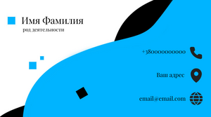 Шаблони візиток онлайн, Макет візитки №4415