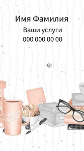 Шаблони візиток онлайн, Макет візитки №3406