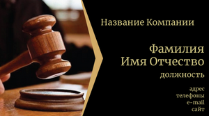 Шаблони візиток онлайн, Макет візитки №2344