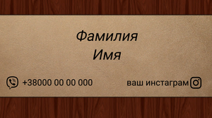 Шаблони візиток онлайн, Макет візитки №v-136-s-vidom-na-gorod