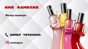 Шаблони візиток онлайн, Макет візитки №2554